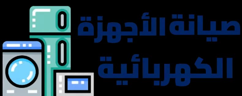 كويت ريبير